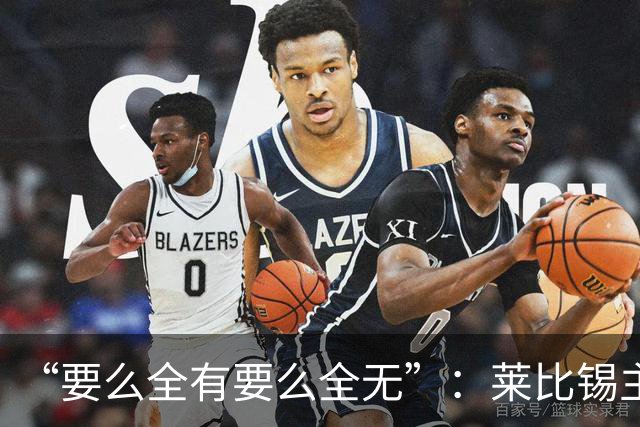 “要么全有要么全无”：莱比锡主帅谈德国杯客战埃森