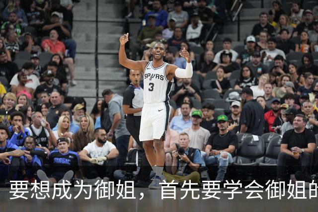 要想成为御姐，首先要学会御姐的穿搭